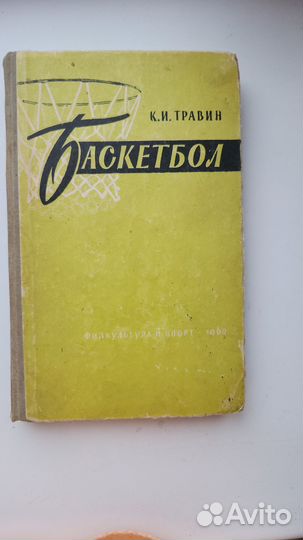 Спортивная литература