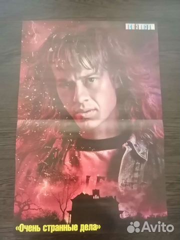 Постеры из журнала: Все звёзды