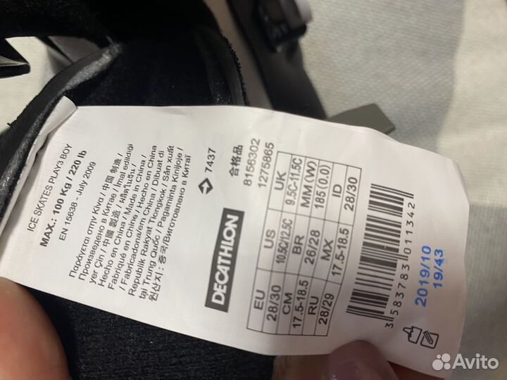 Коньки детские 28-30