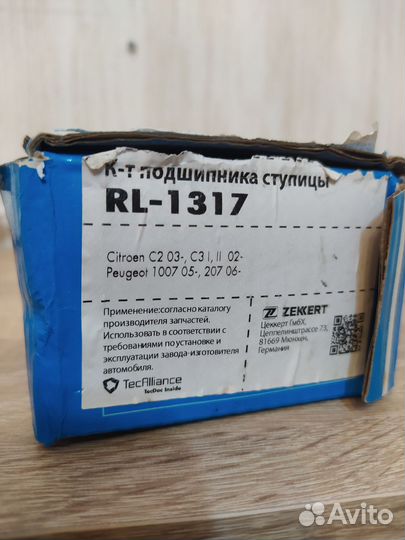 Комплект ступичного подшипника