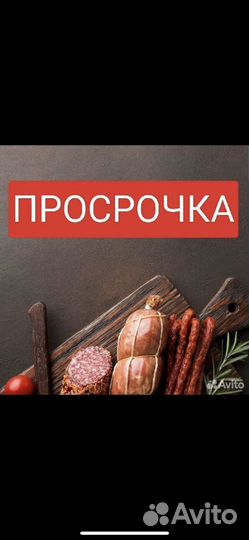 Продукты на корм животным