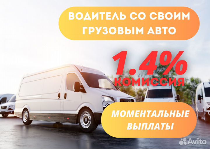 Водитель на своём грузовом авто
