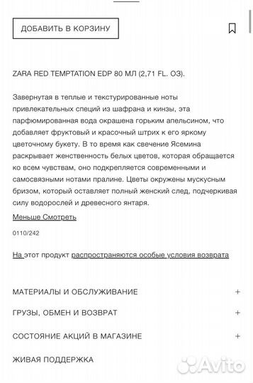 Парфюм zara