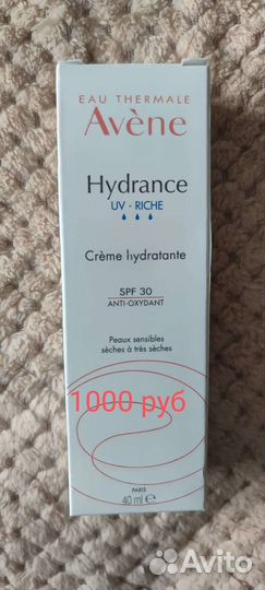 Косметика Avene