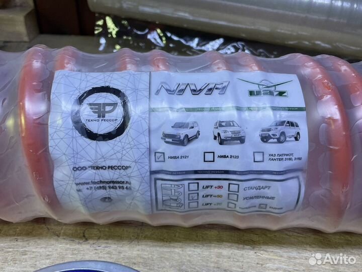 Пружины задние нива +50 с проставками