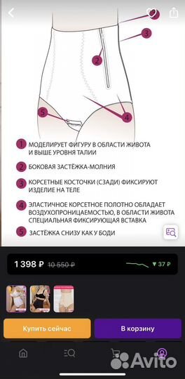 Бандаж послеродовой