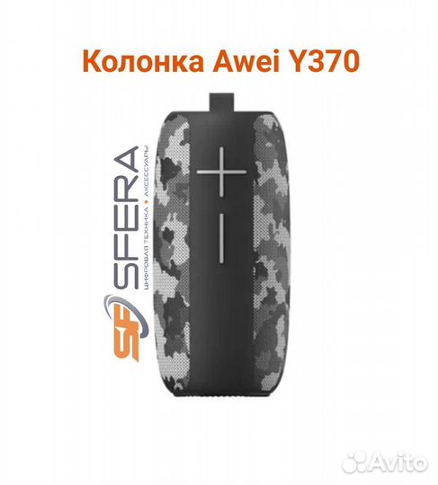 Колонка Awei Y370 с подсветкой