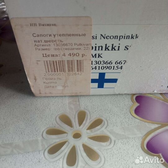 Норвежские валенки Kuoma