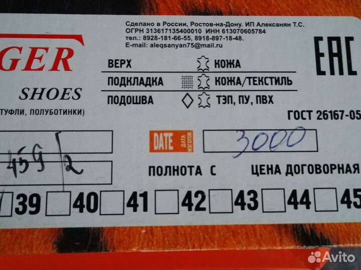 Туфли