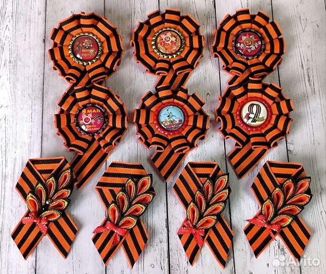 Георгиевская лента,броши на 9 мая