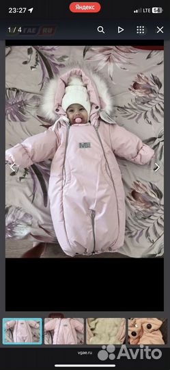 Комбинезон