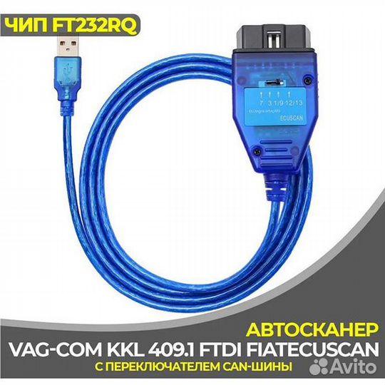 Сбрник программ VAG COM KKL 409.1