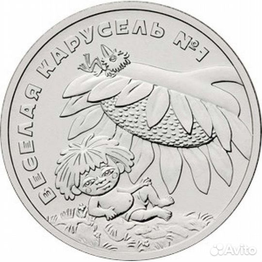 25 р Антошка простой