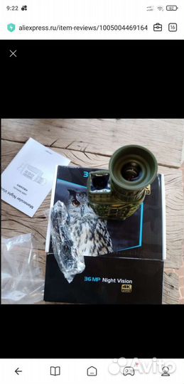 Прибор ночного видения