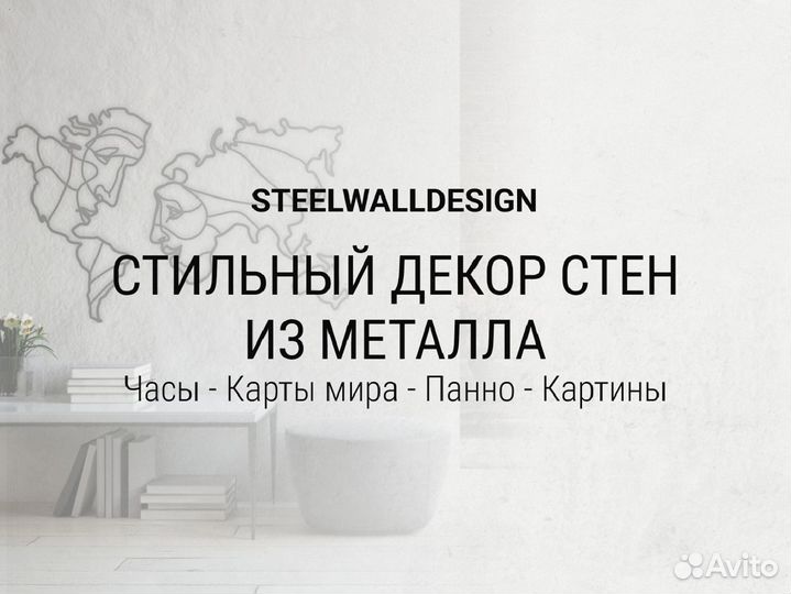 Часы настенные из металла