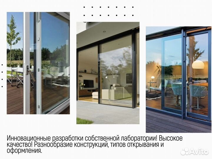 Остекление террас и беседок от производителя