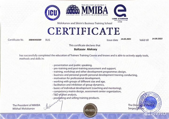 Коучинг по международным стандартам ICF