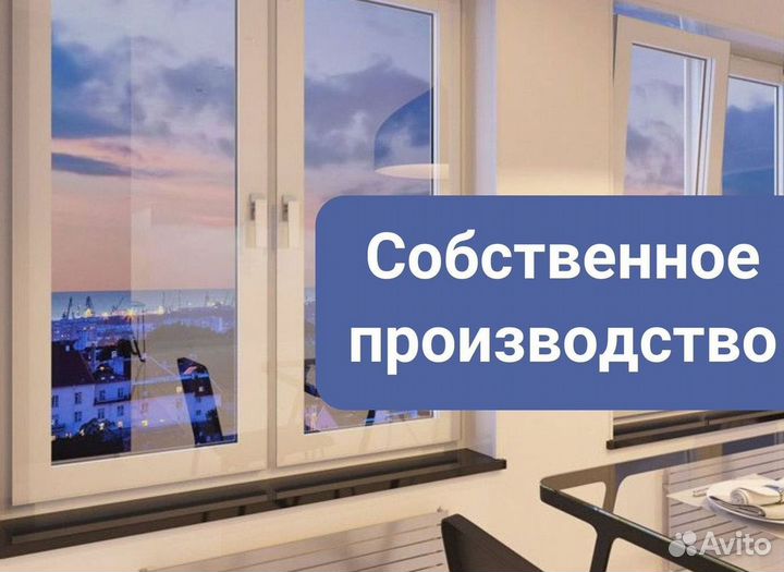Остекление окон
