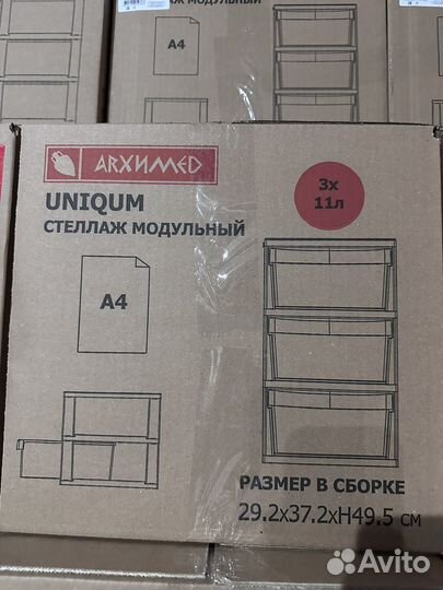 Стеллаж