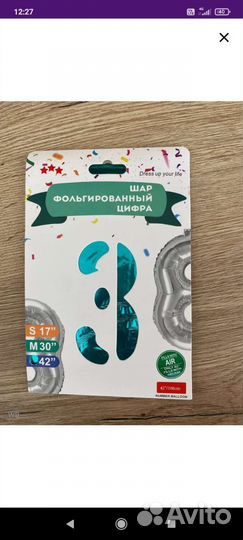 Шары цифры