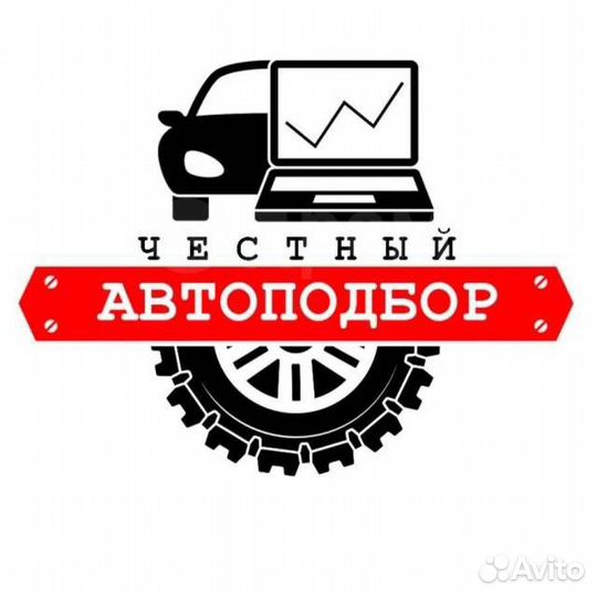 Автоподбор Автоэксперт Диагностика Эндоскопия