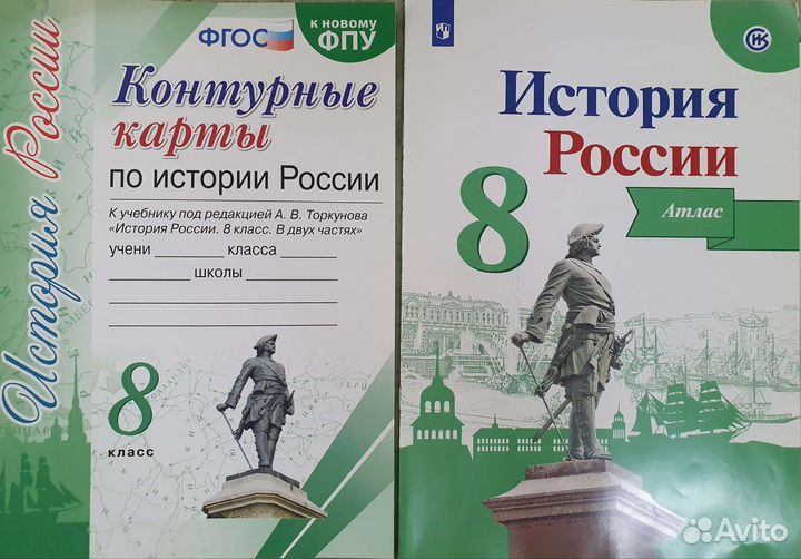 Атласы История России 7-8 классы, Автолегенды N5