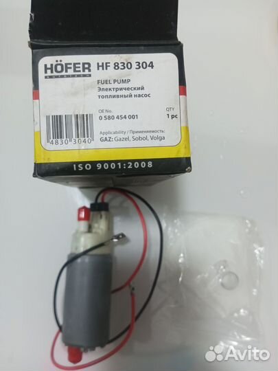 Электрический топливный насос газель, газ. hofer