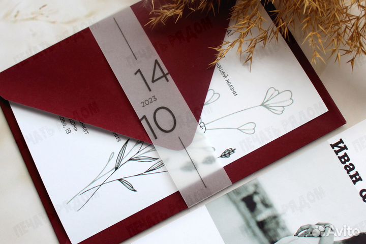 Пригласительные на свадьбу
