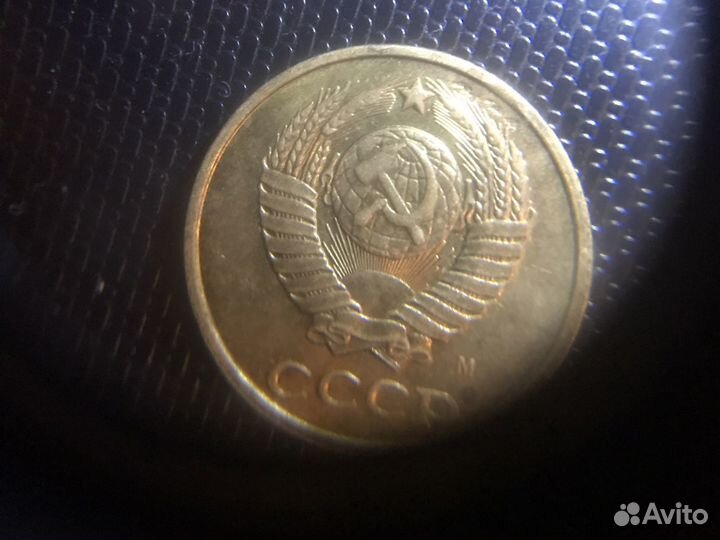 2 копейки 1991 м
