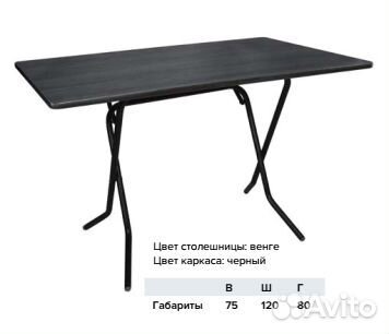 Складная мебель столы и стулья