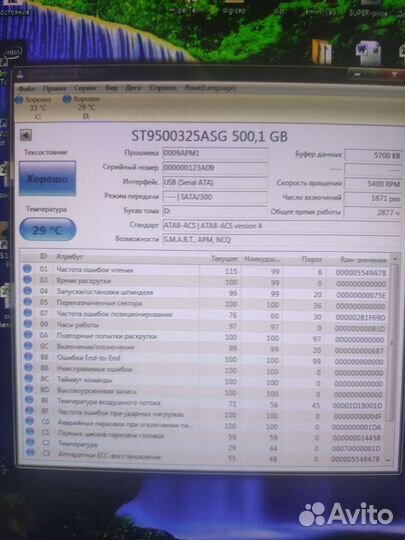 Жесткий диск 320-500 Гб