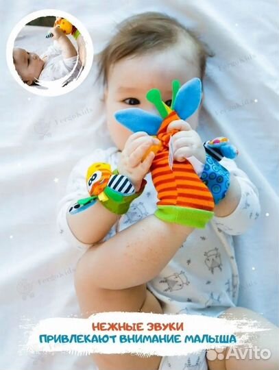 Развивающие браслеты и носочки для малышей