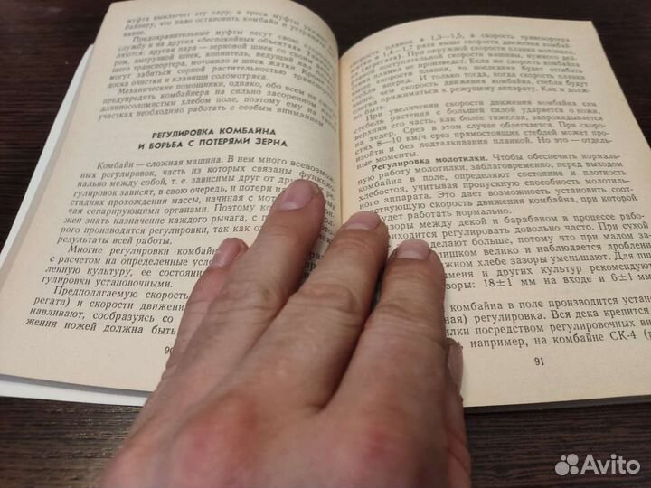 Трактор, комбайн, автомобиль В умелые руки