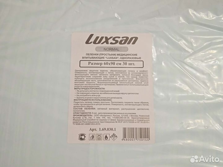 Пелëнки одноразовые