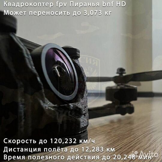 Дрoн fpv пиpaнья 7 и 10 ''