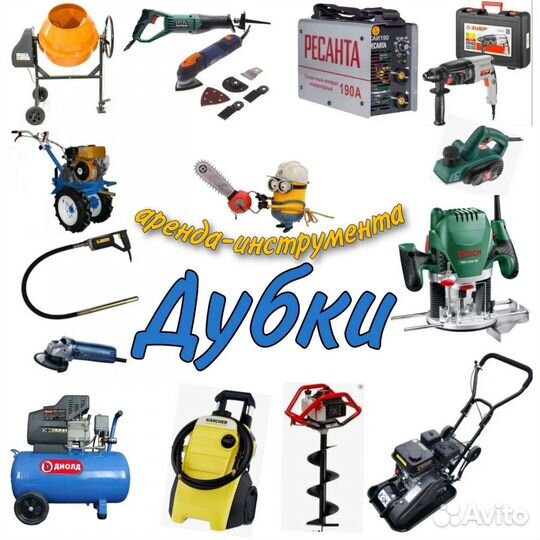 Аренда оборудования (Виброплита)