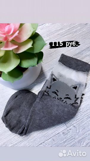 Носки в ассортименте
