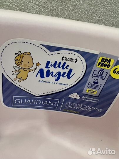 Детское сидение для купания