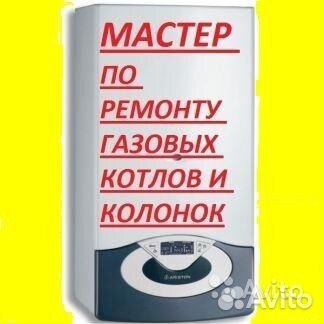 Ремонт и установка газового оборудования