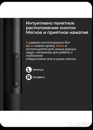 Отвертка электрическая Xiaomi MiJia Electric