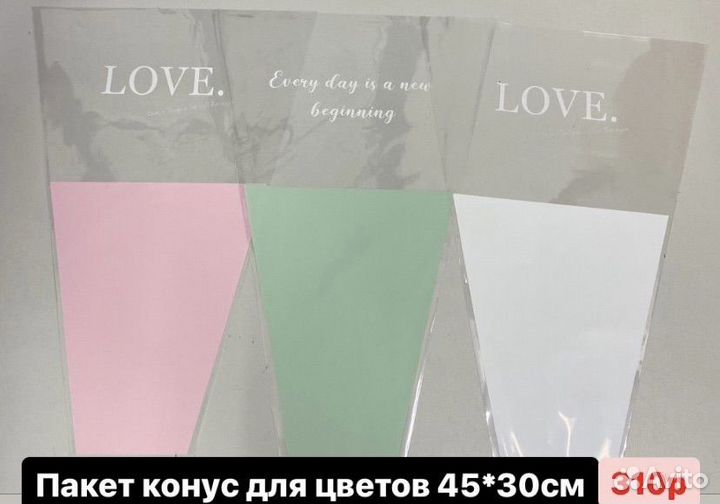 Упаковка для цветов