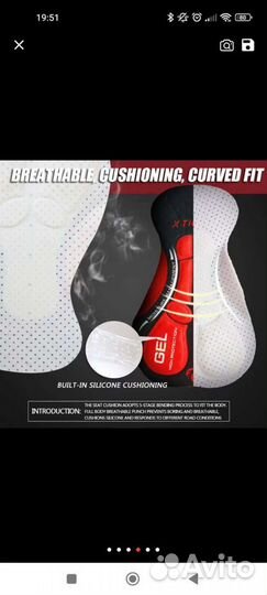 Костюм для велоспорта