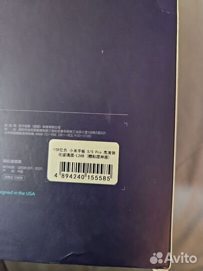 Стекло для Xiaomi pad 5 ESR