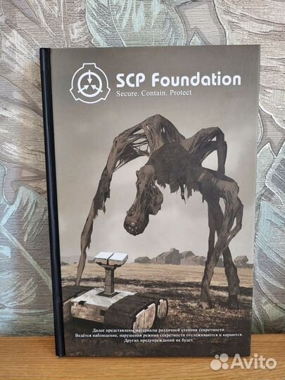 Книга SCP Foundation