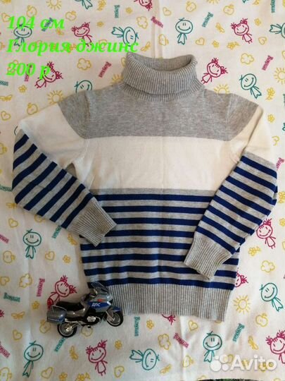 Джемперы рубашки джинсы на мальчика