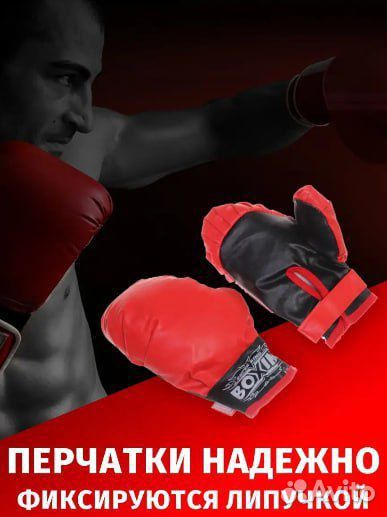Боксерский набор тренировочный груша и перчатки
