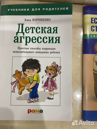 Книги по детской психологии