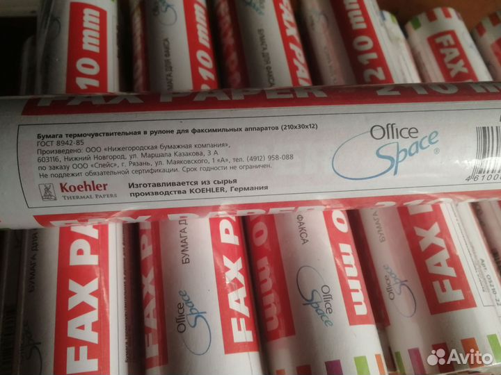 Бумага факсовая