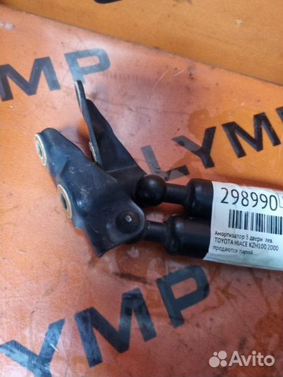 Амортизатор 5 двери левый Toyota Hiace KZH100 2000