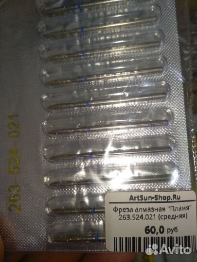 Фрезы для аппаратного маникюра